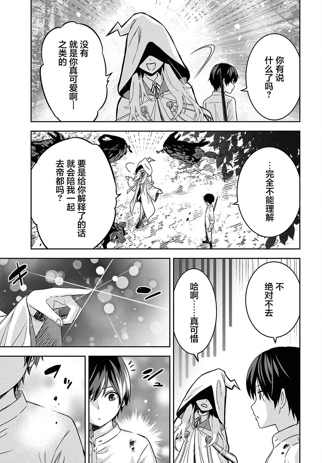 第24.2话