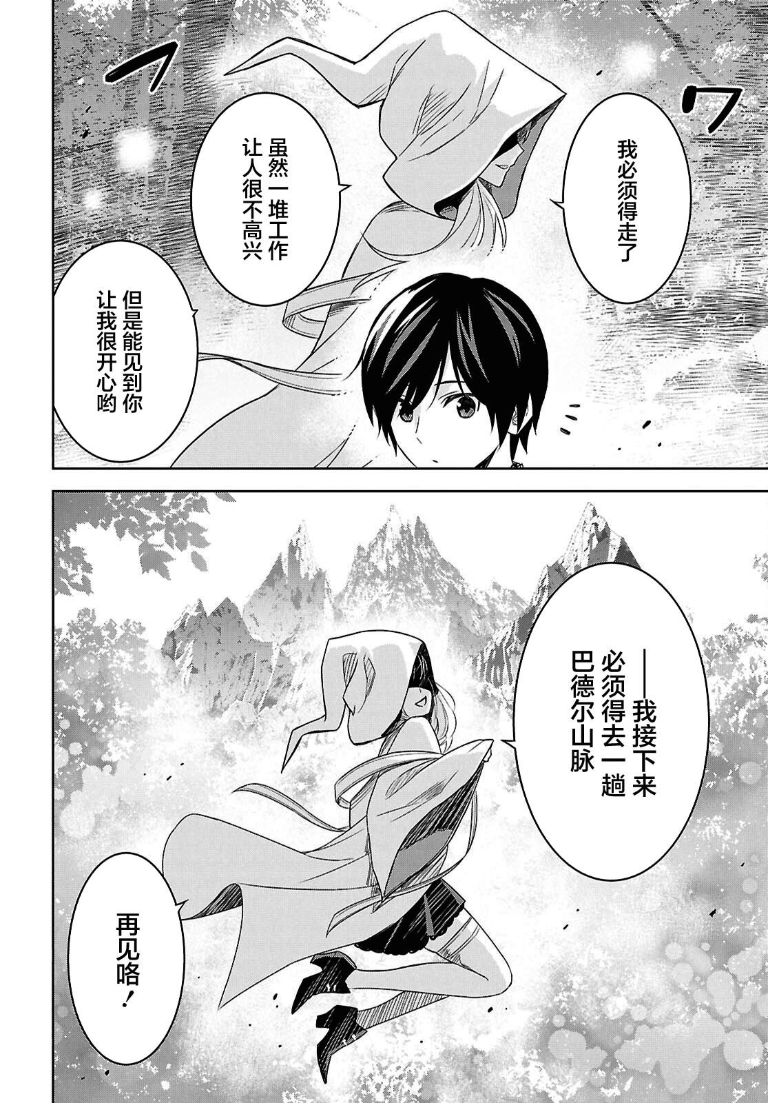 第24.2话