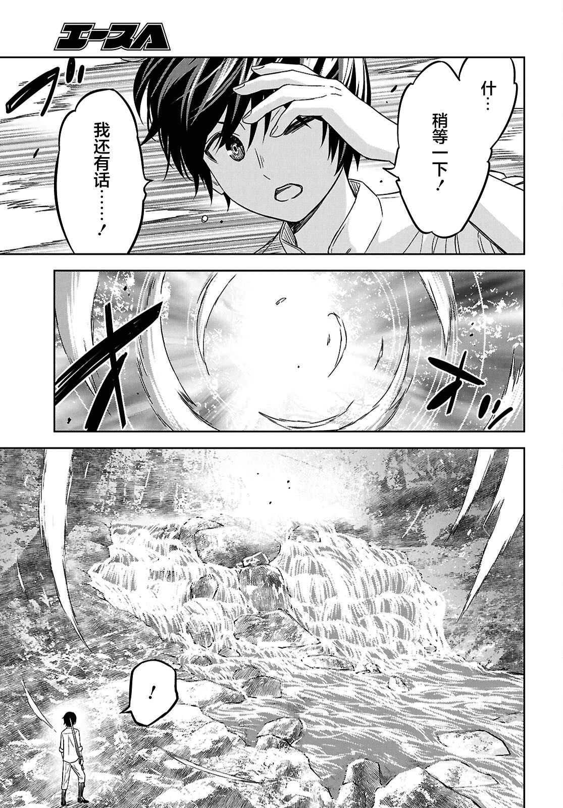 第24.2话