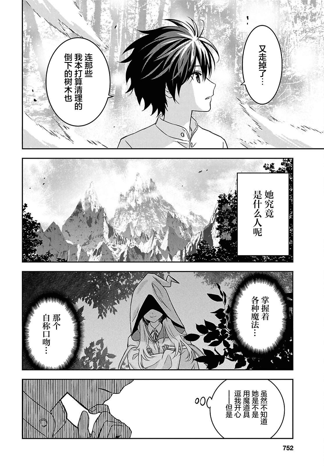 第24.2话