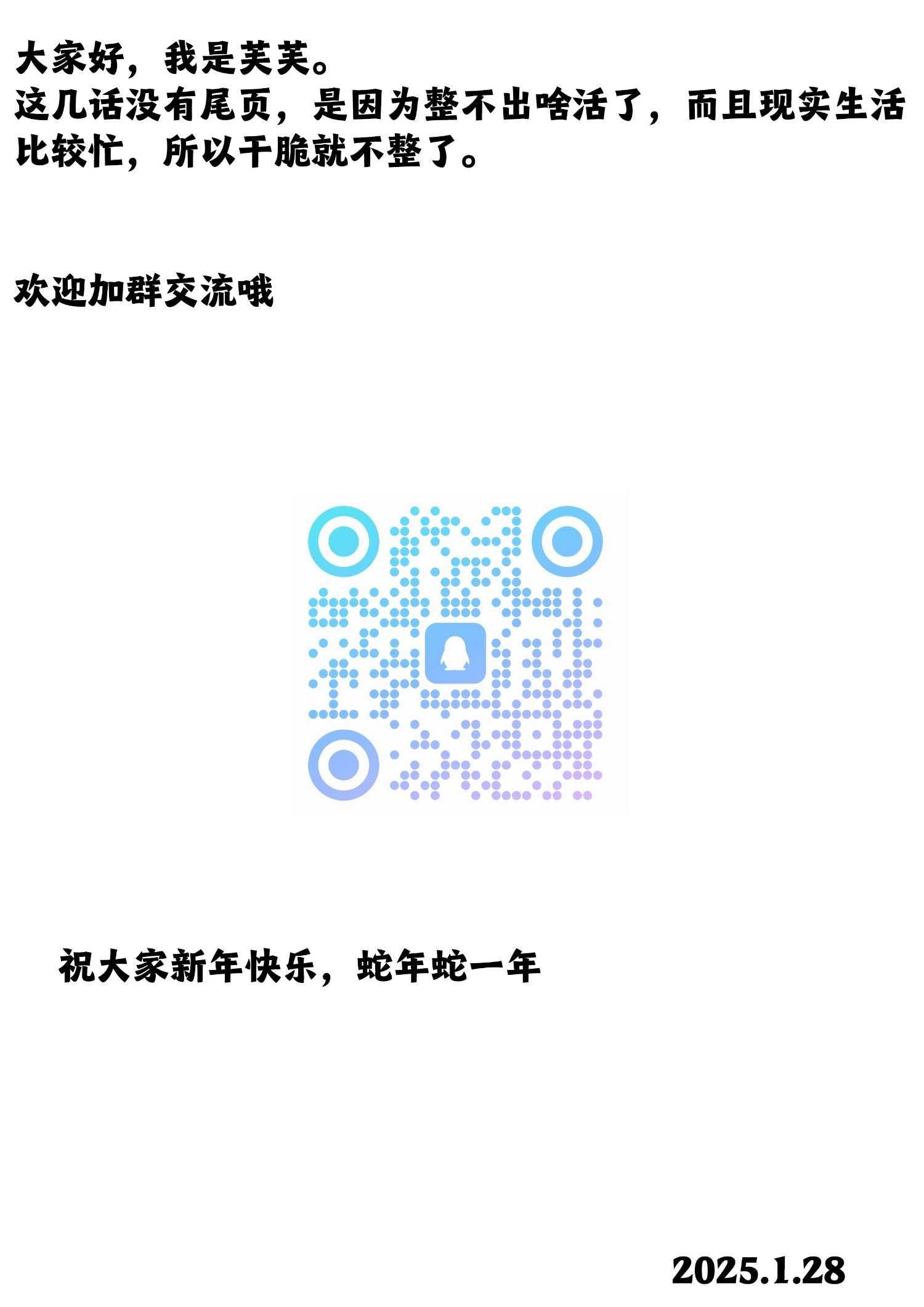 第24.2话
