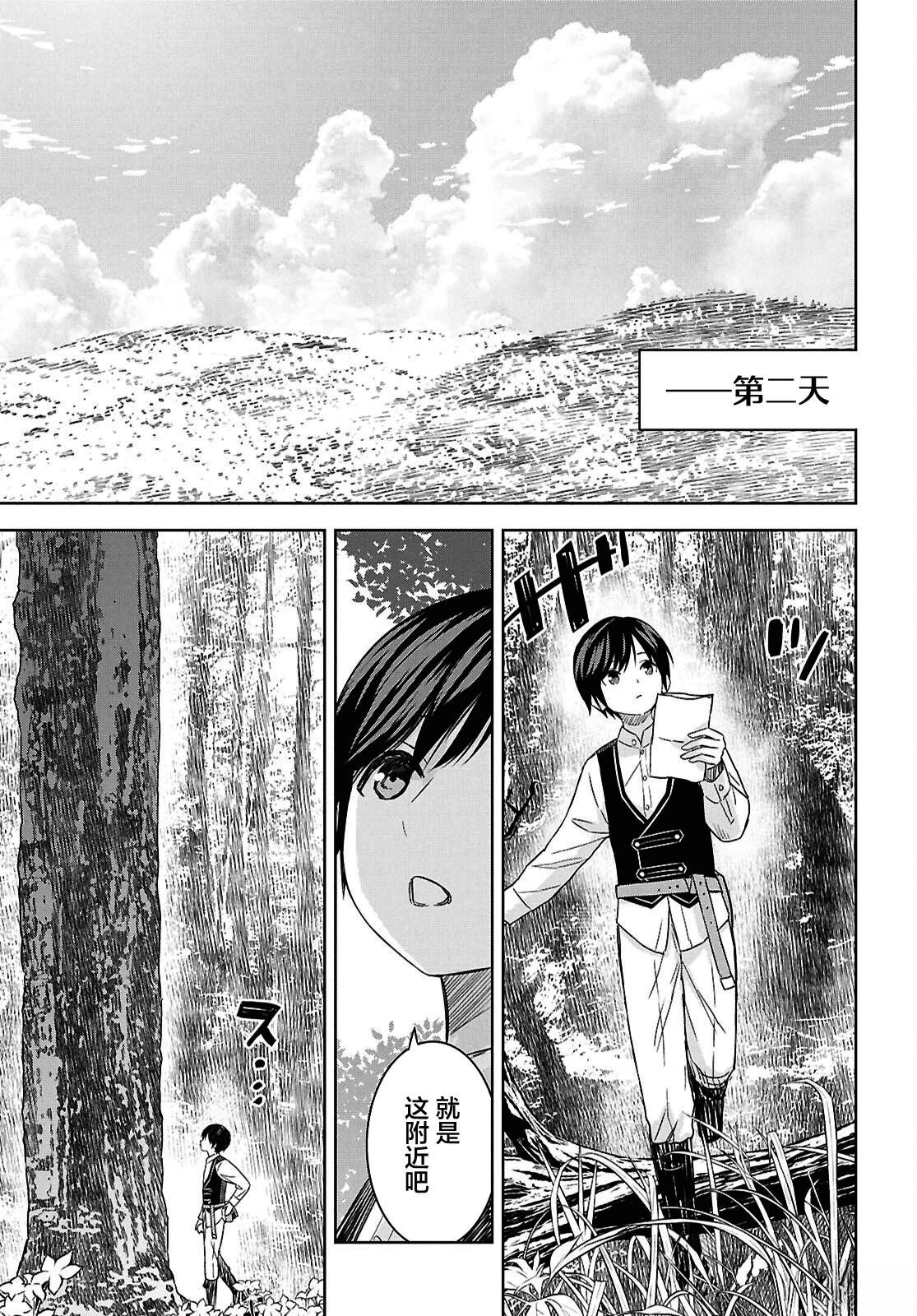 第25话