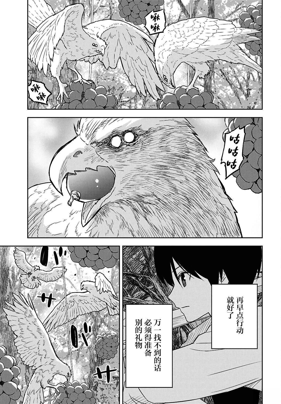 第25话