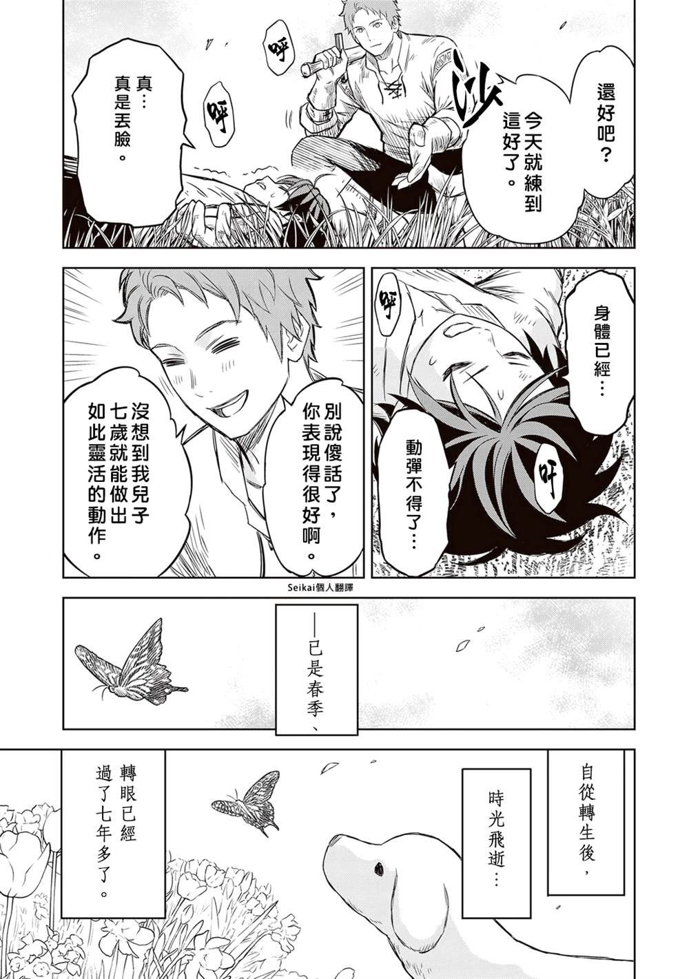 第1话