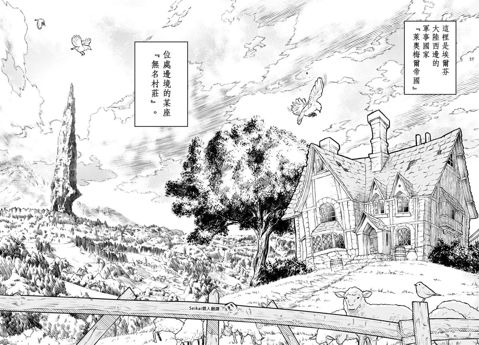 第1话