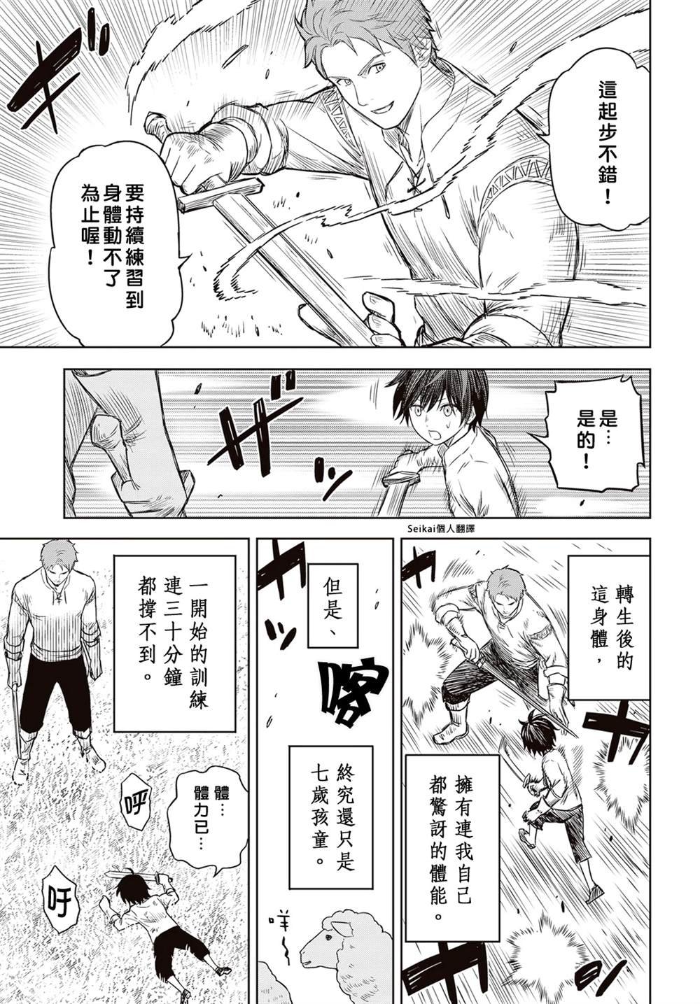 第1话