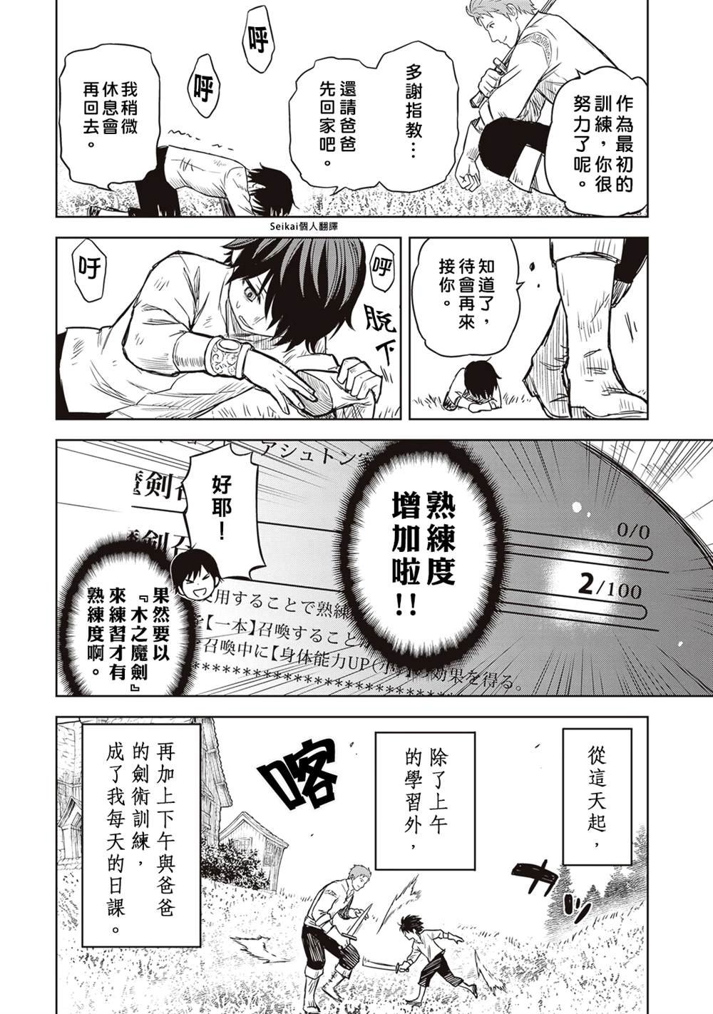 第1话