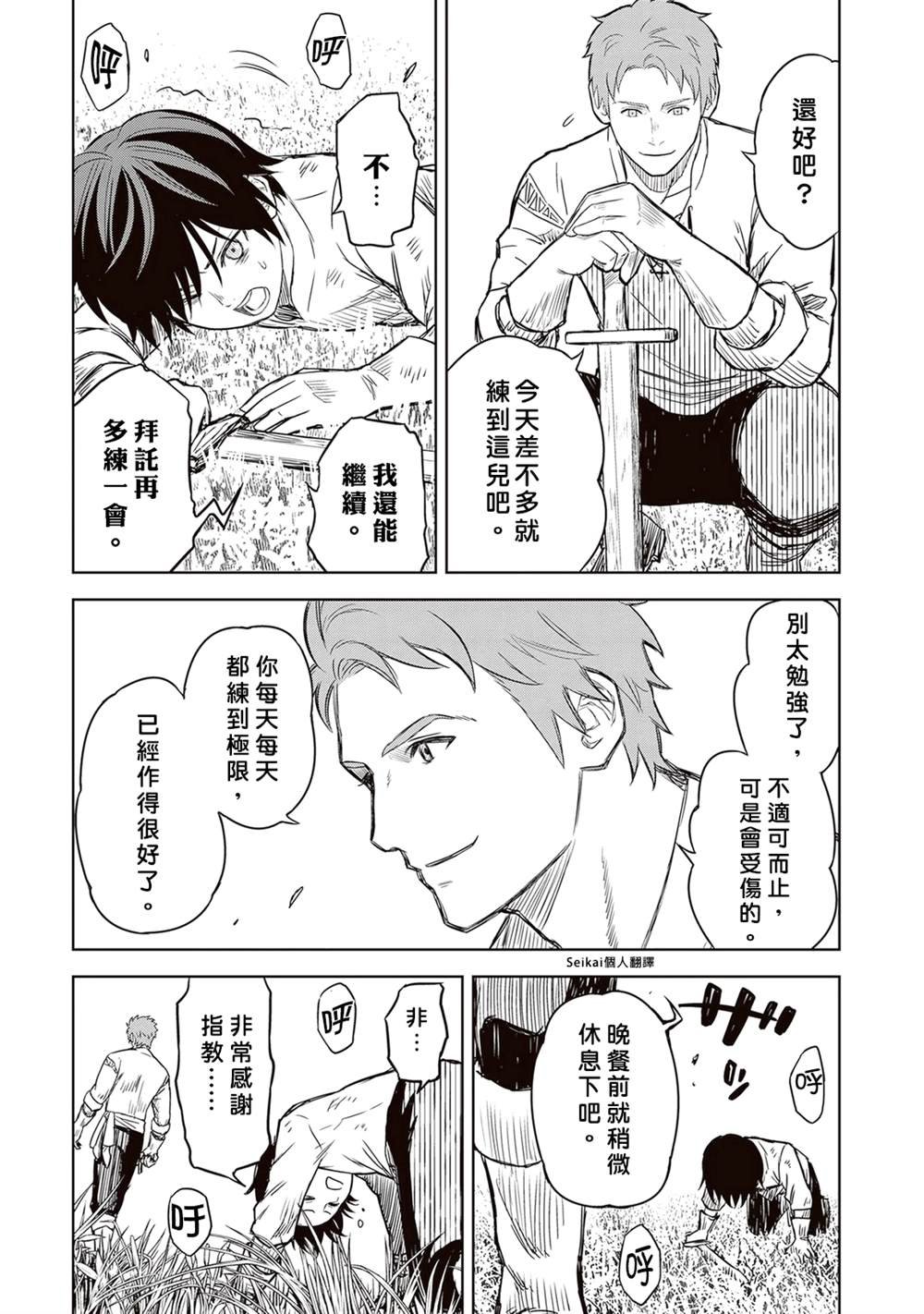 第1话