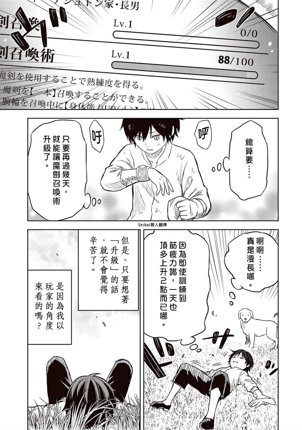 第1话