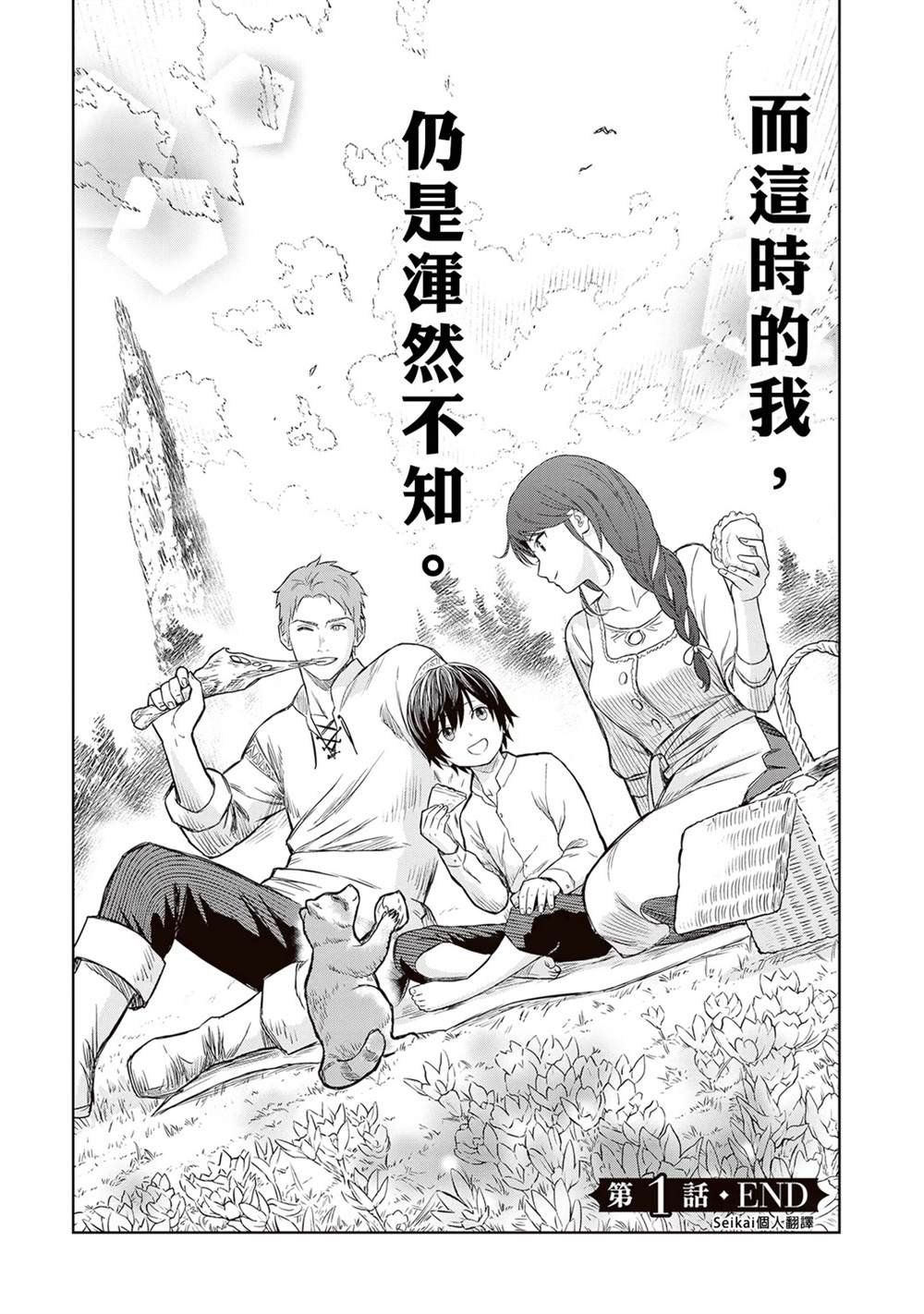 第1话
