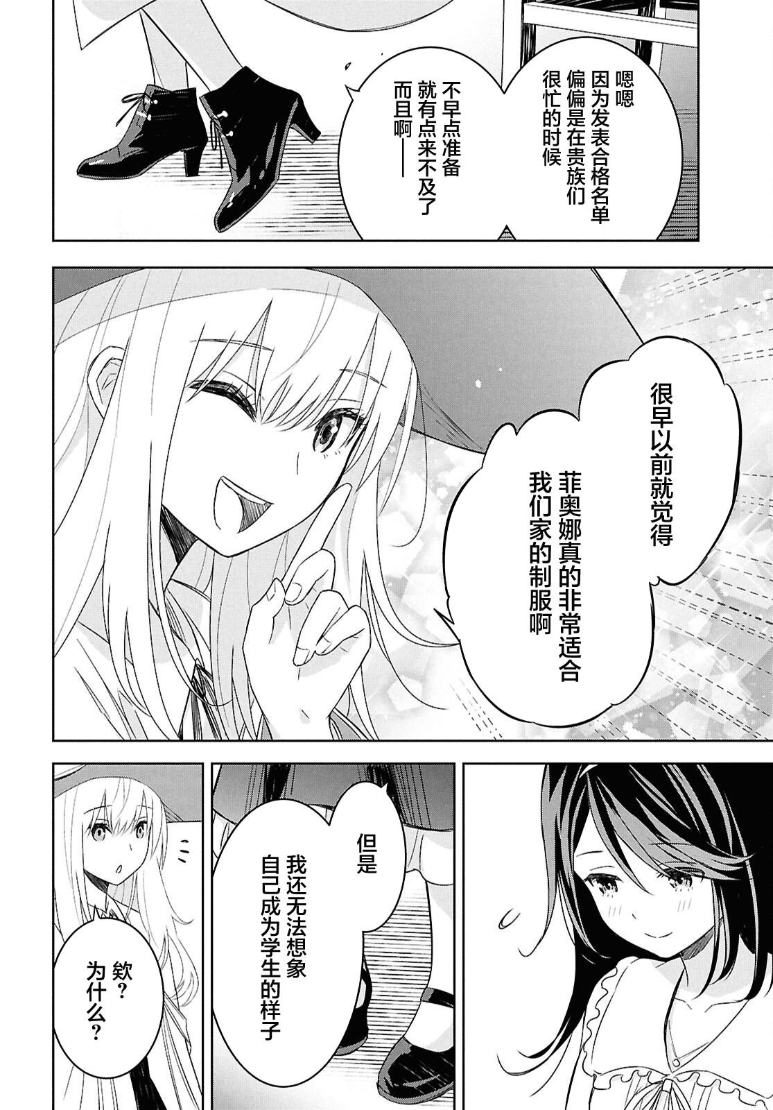 第27话