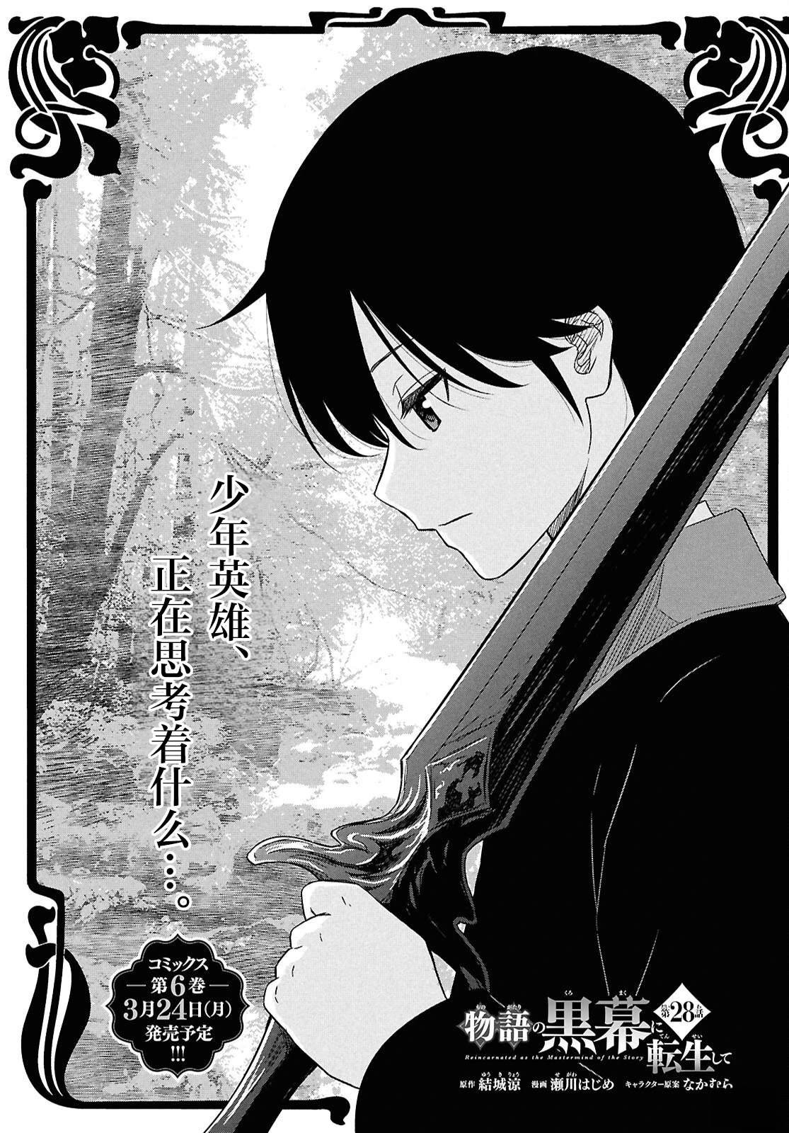第28话
