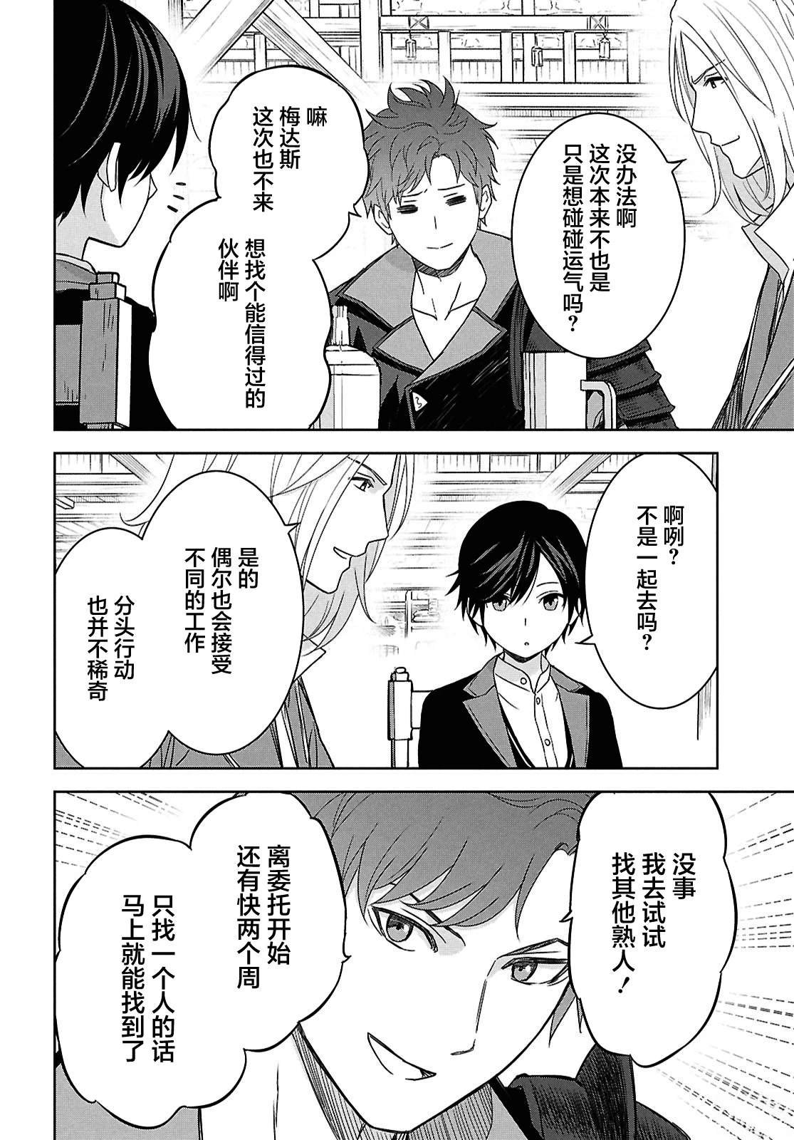 第28话