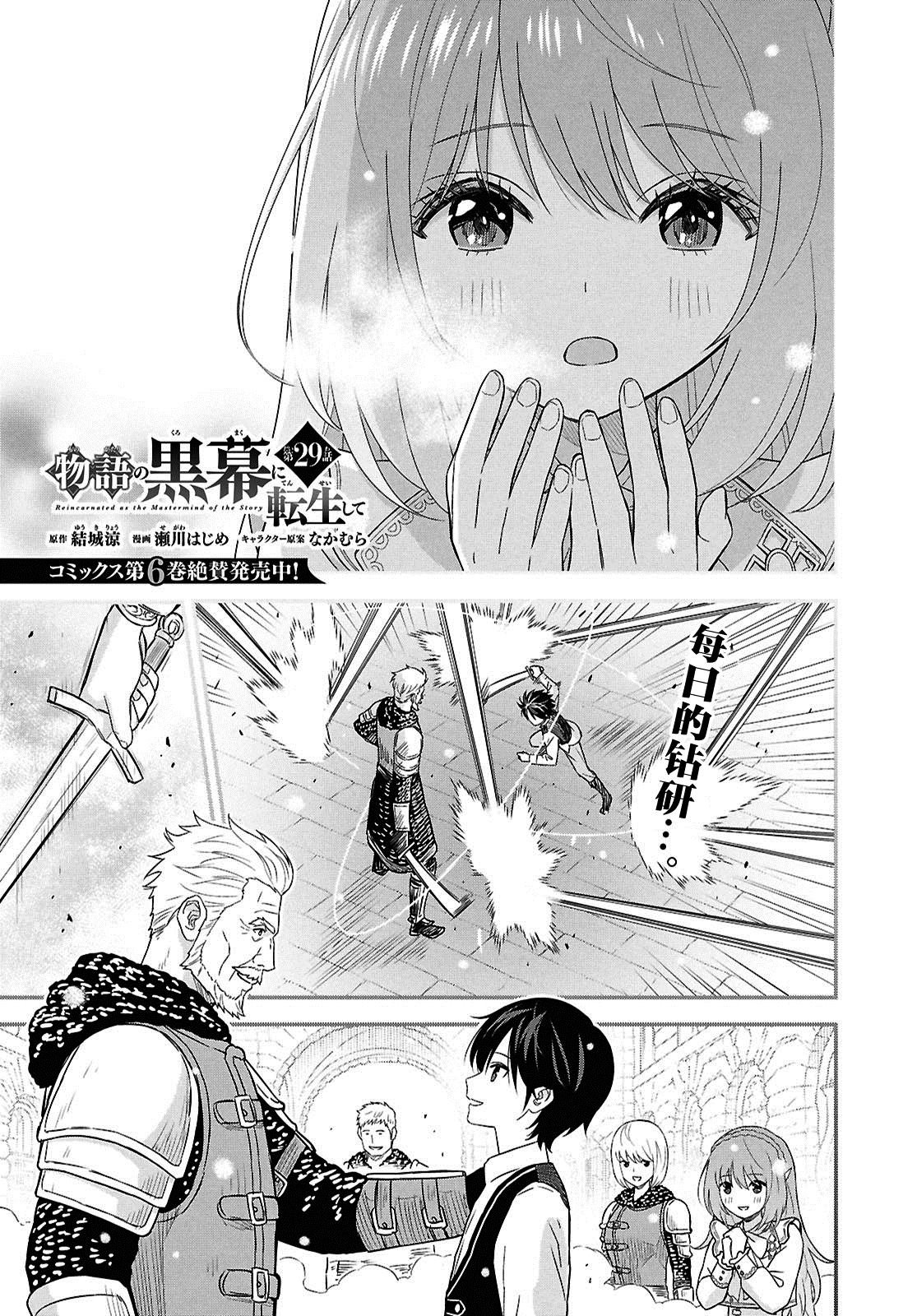第29话