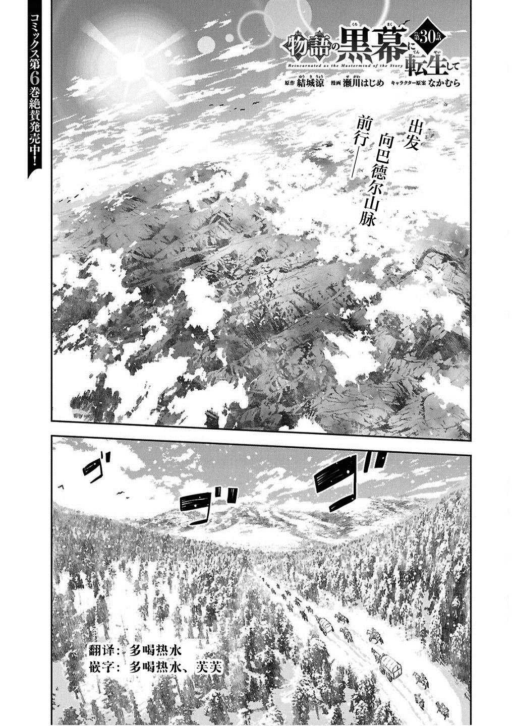 第30话