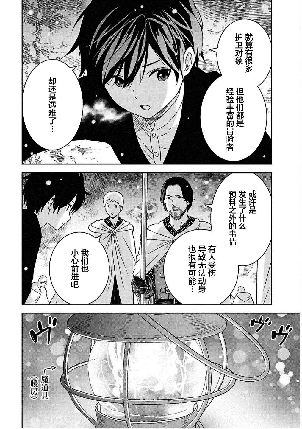 第30话