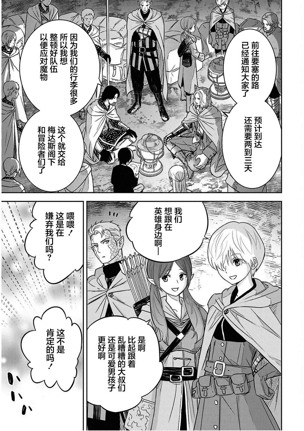 第30话