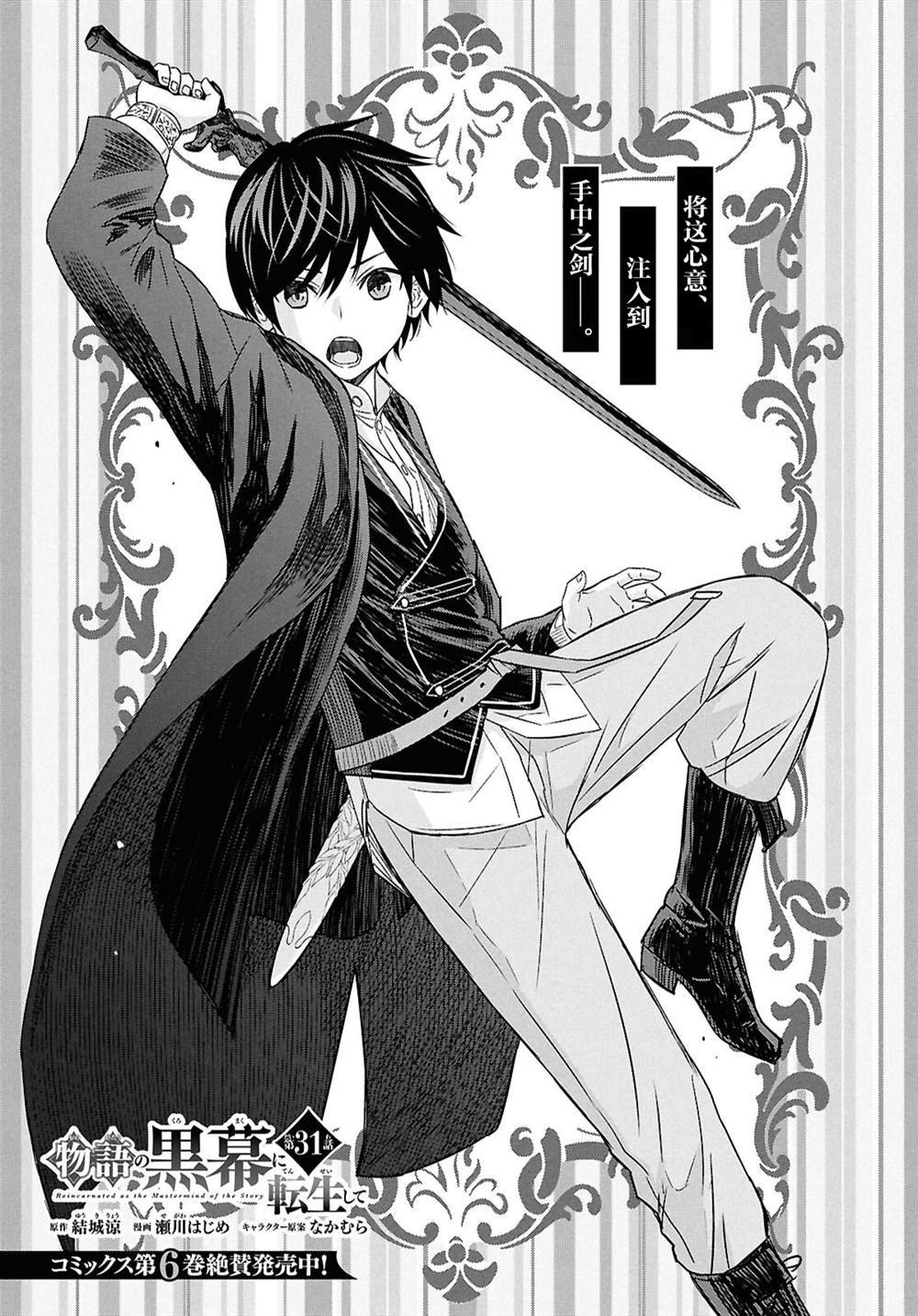 第31话