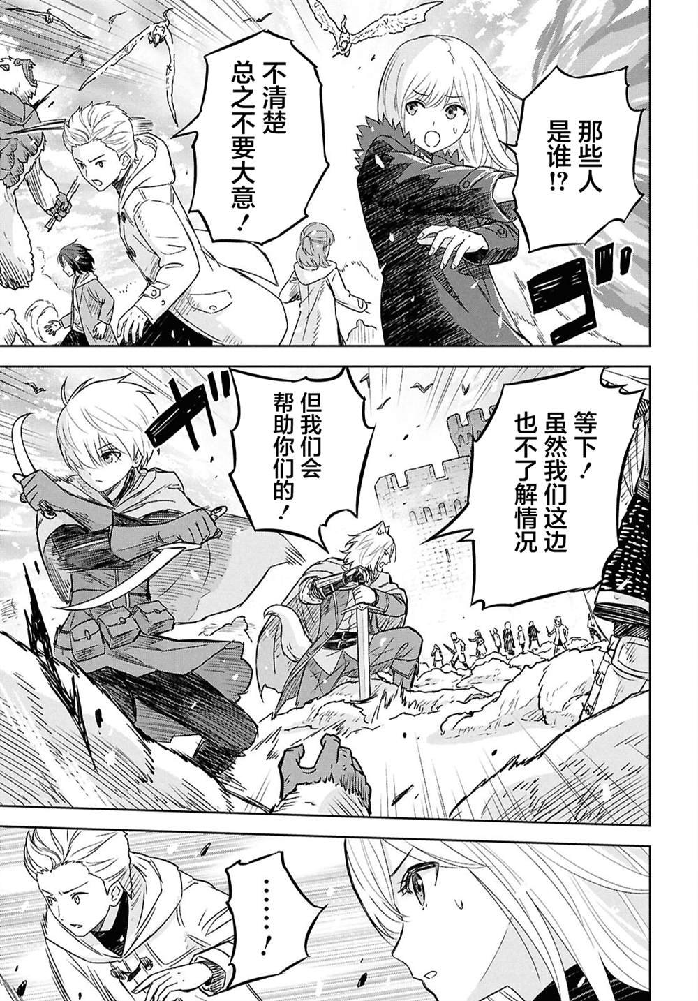 第31话