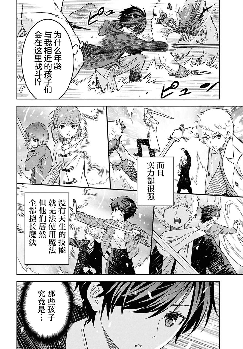 第31话