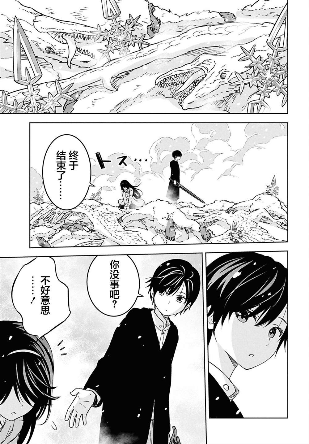 第31话