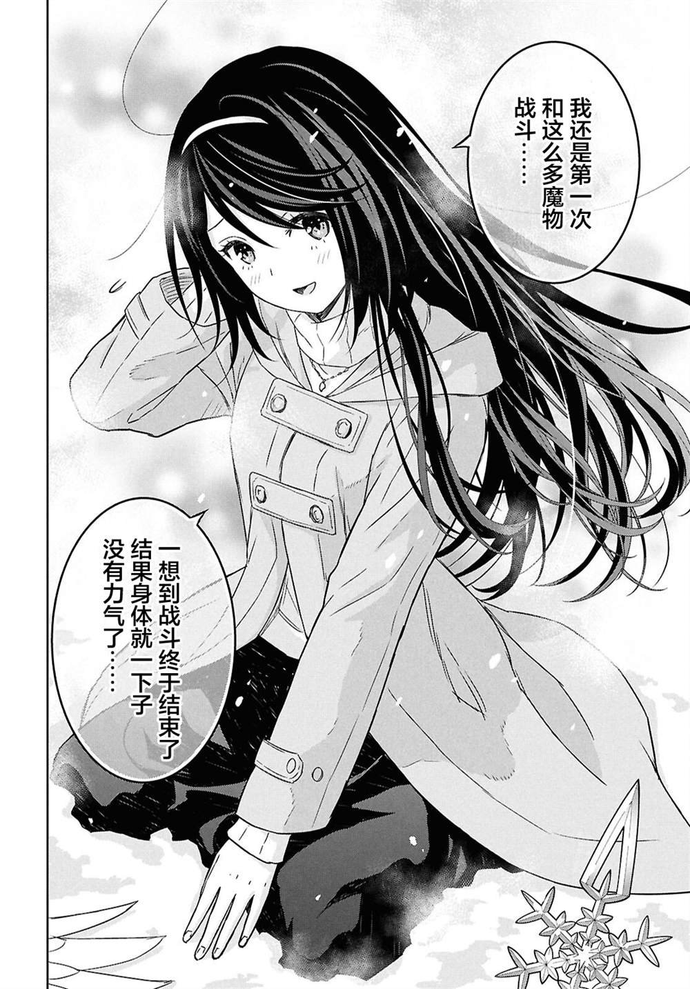 第31话