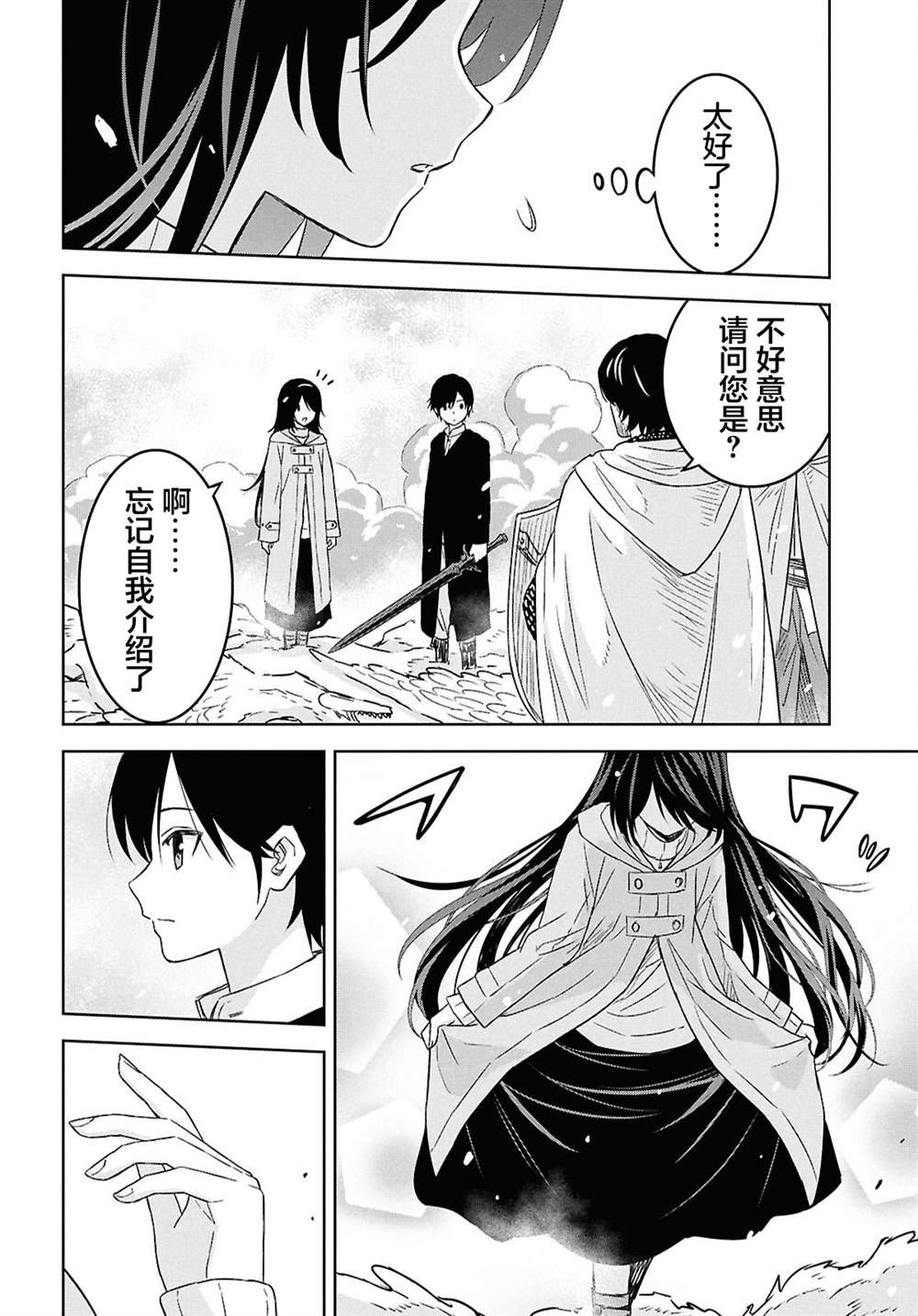 第31话