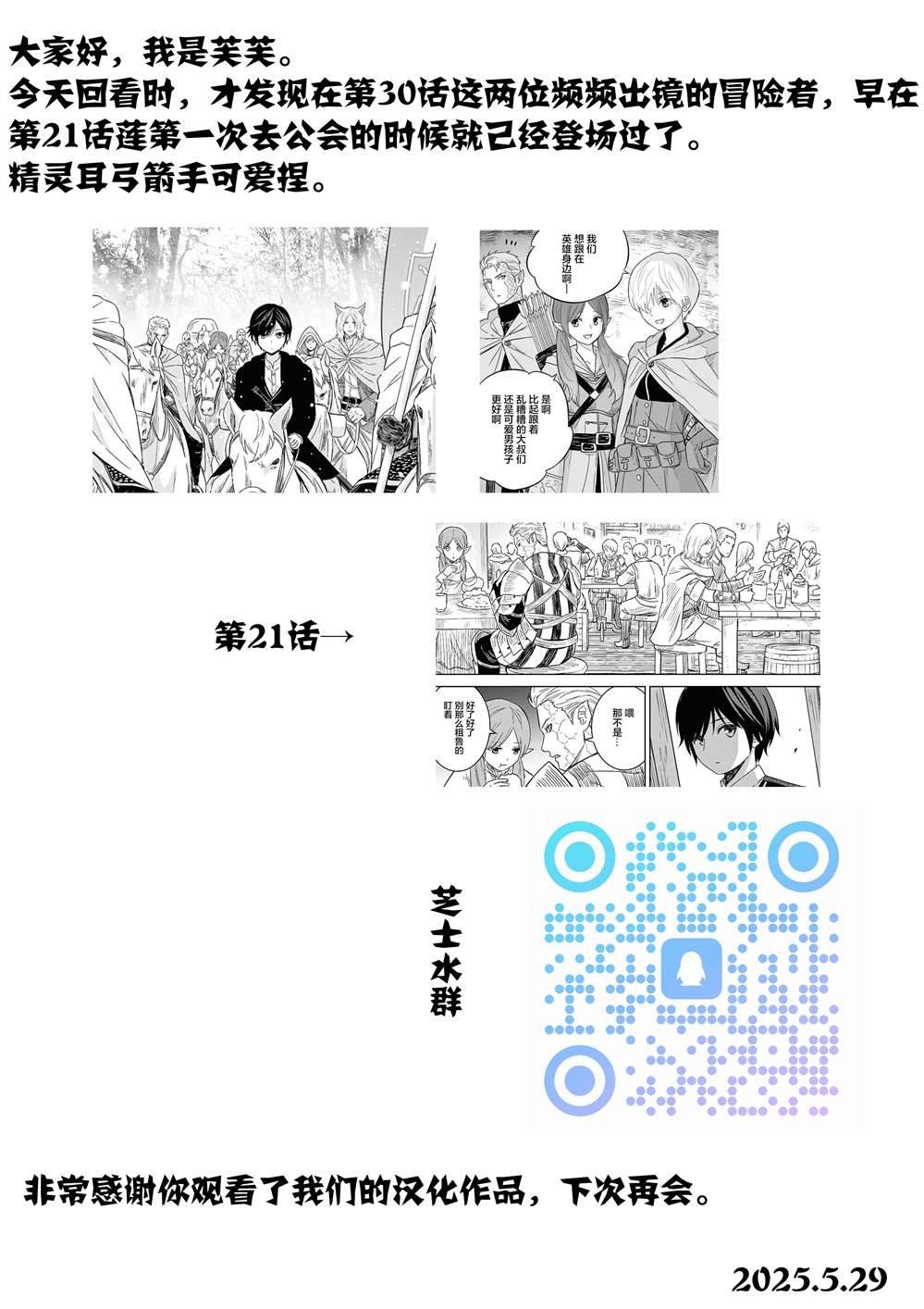 第31话