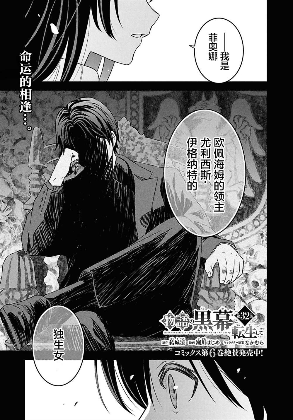 第32话