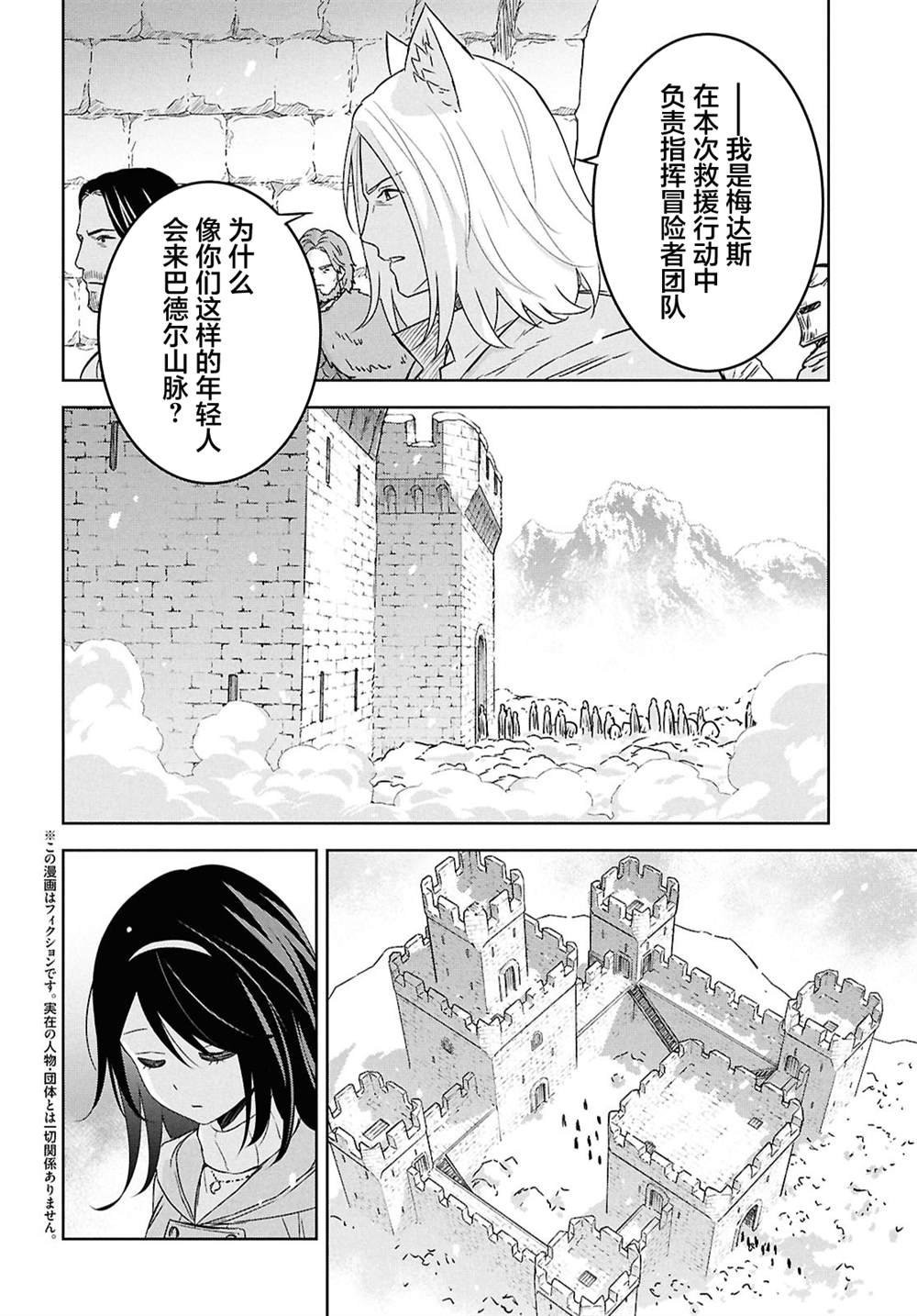第32话