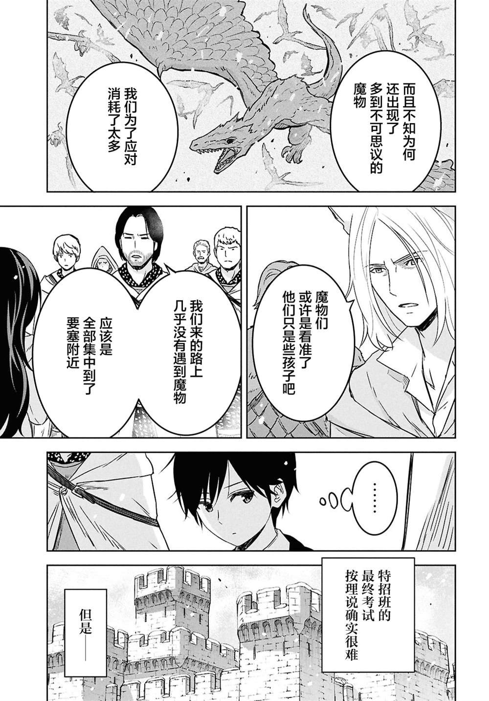 第32话
