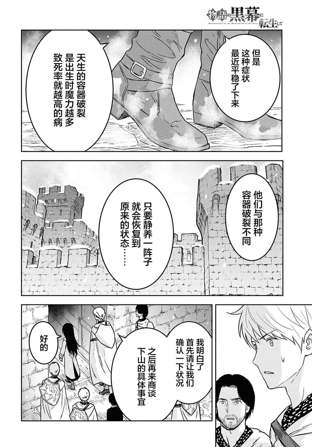 第32话