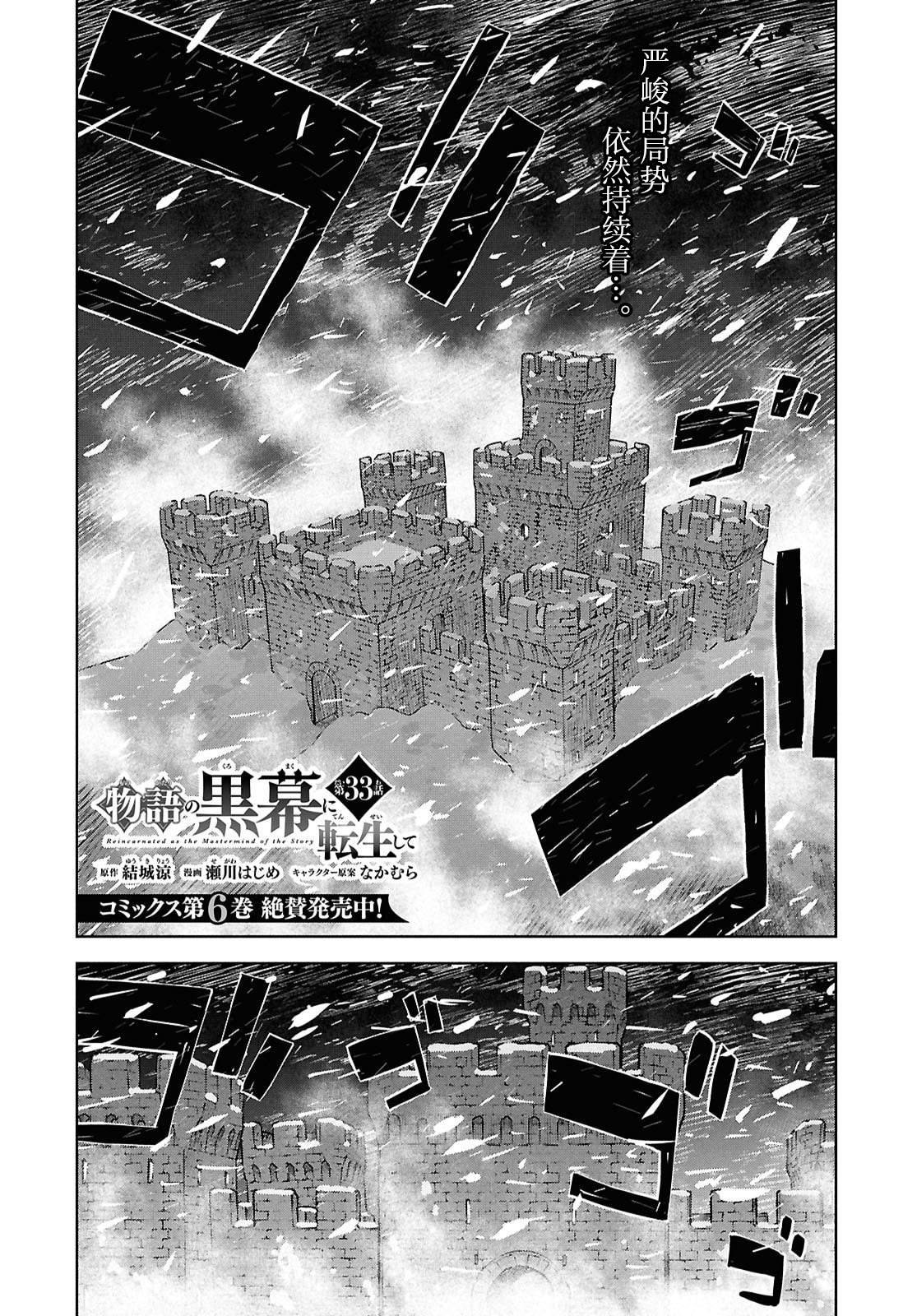 第33话