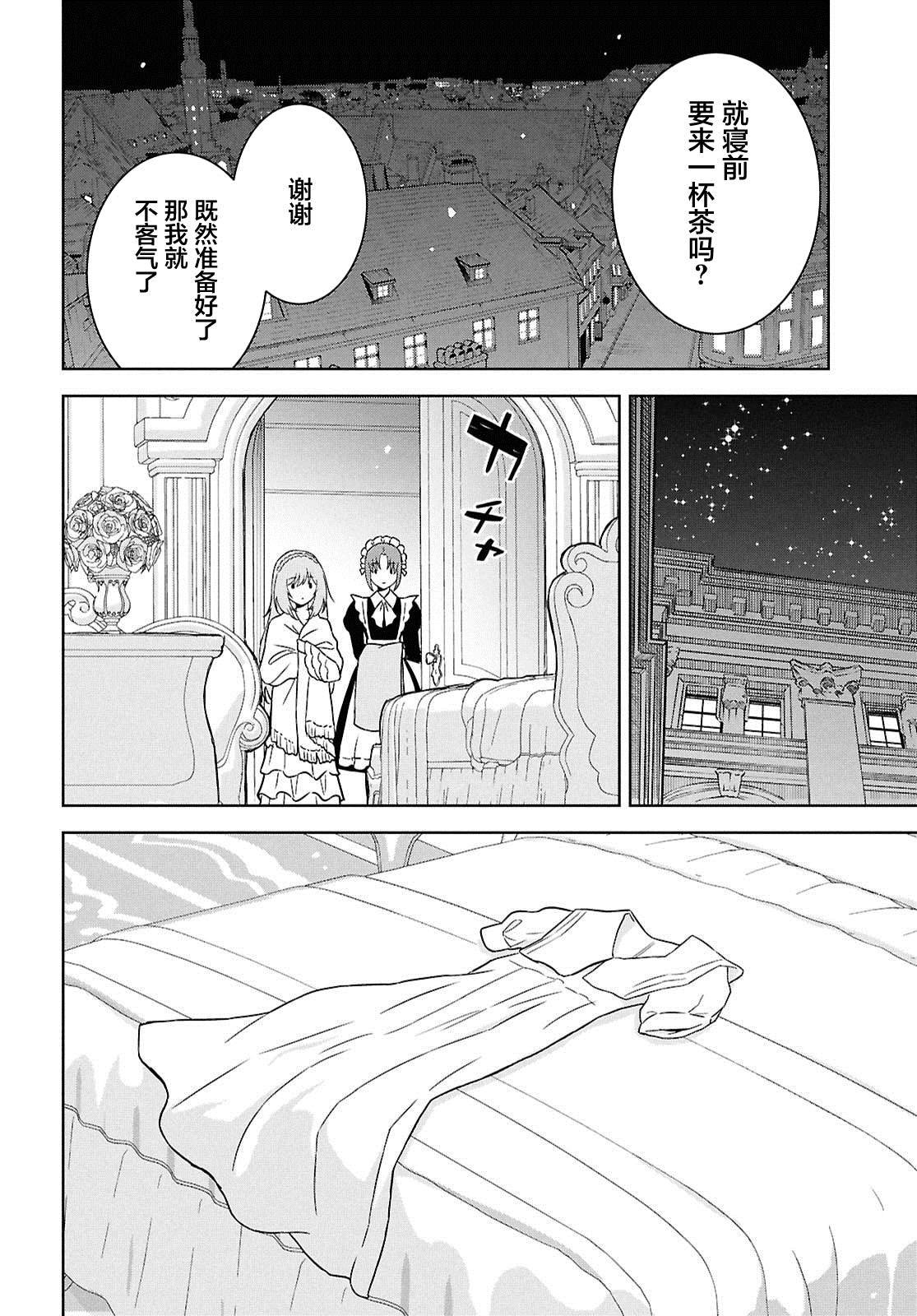 第33话