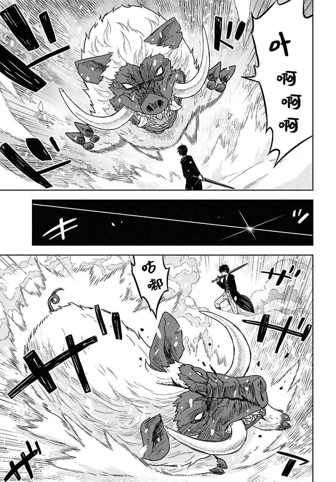 第33话