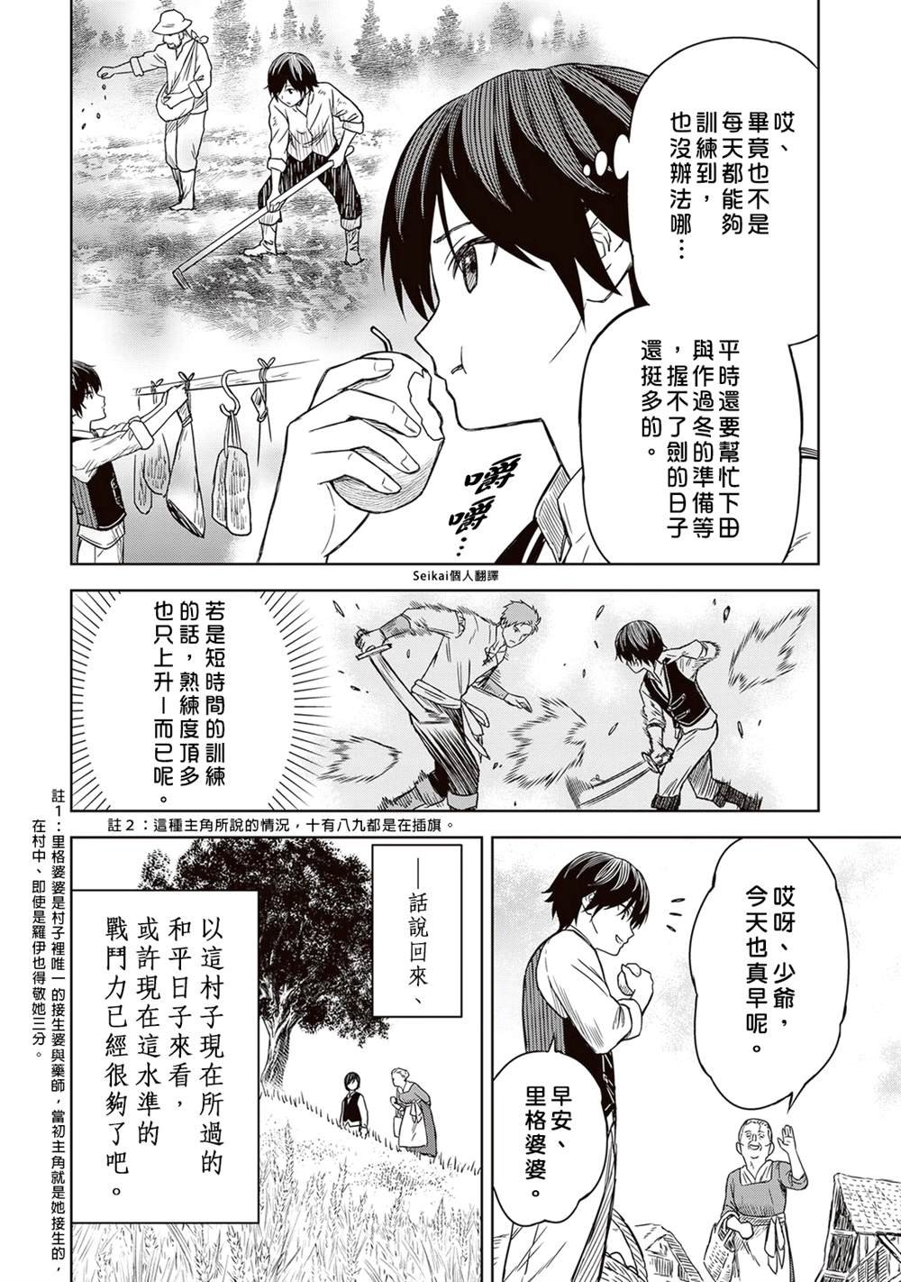 第2话