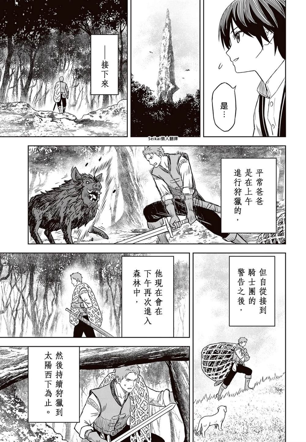 第2话