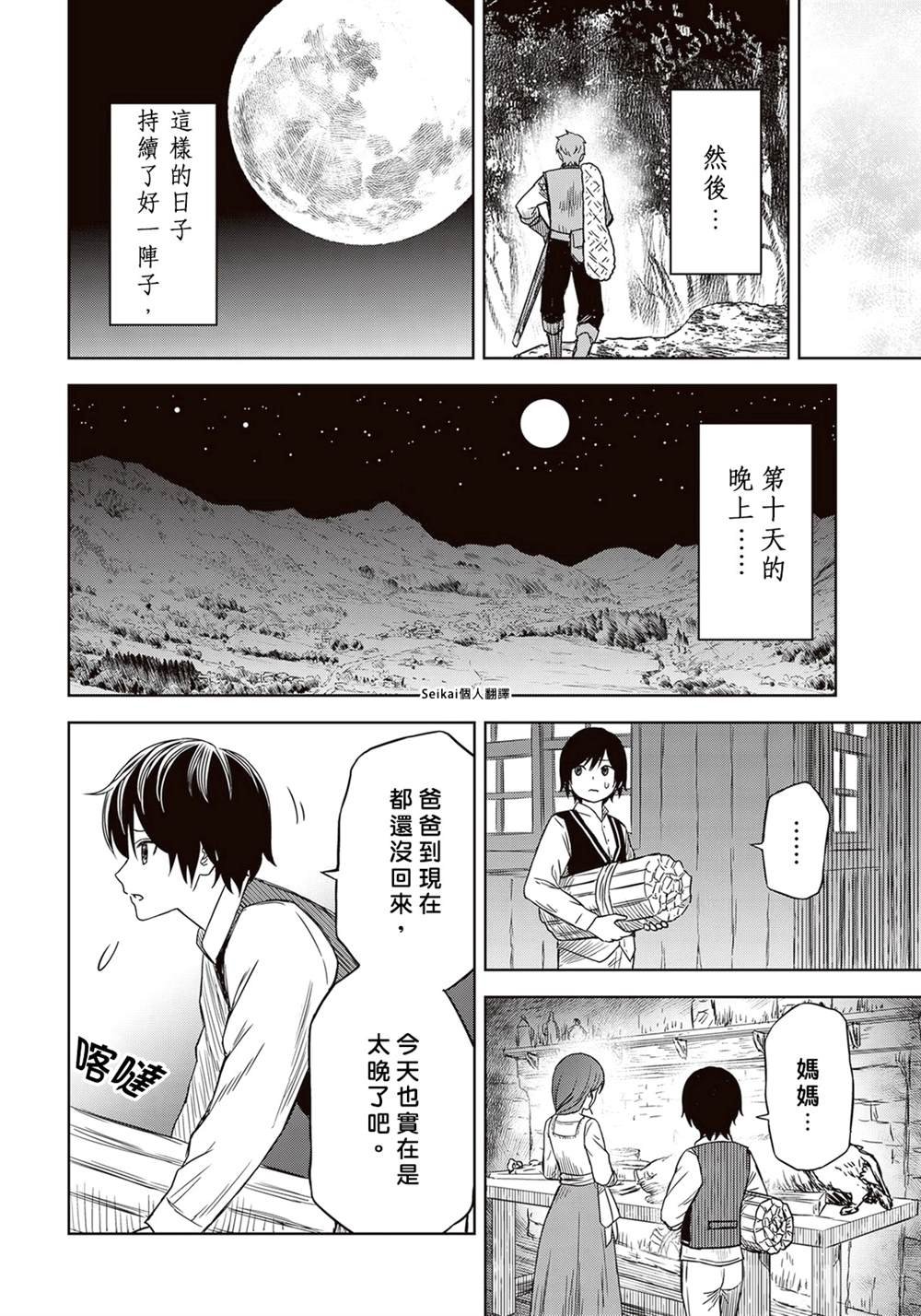 第2话
