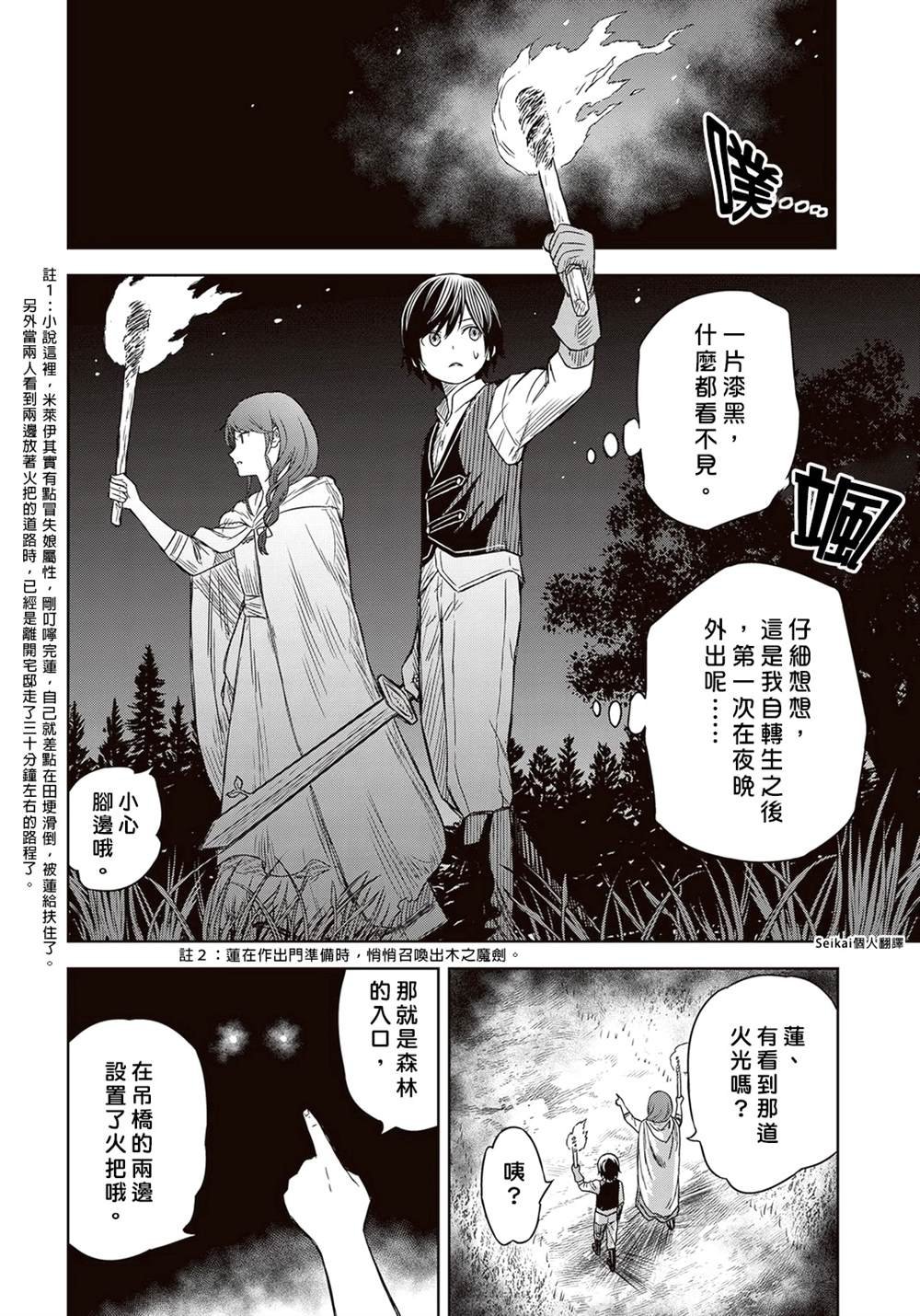 第2话