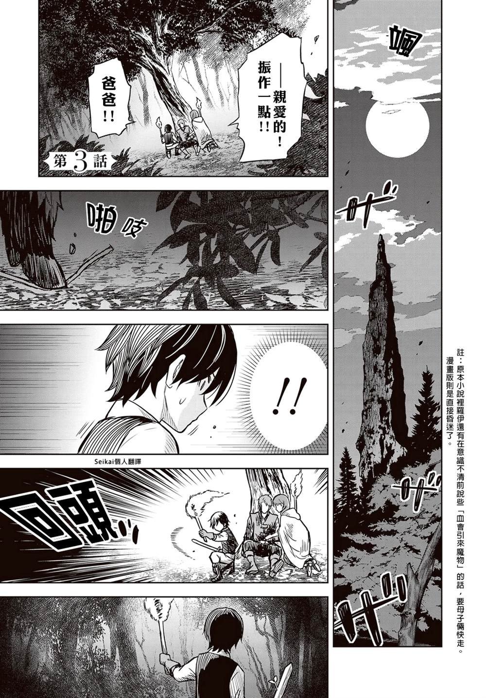 第3话