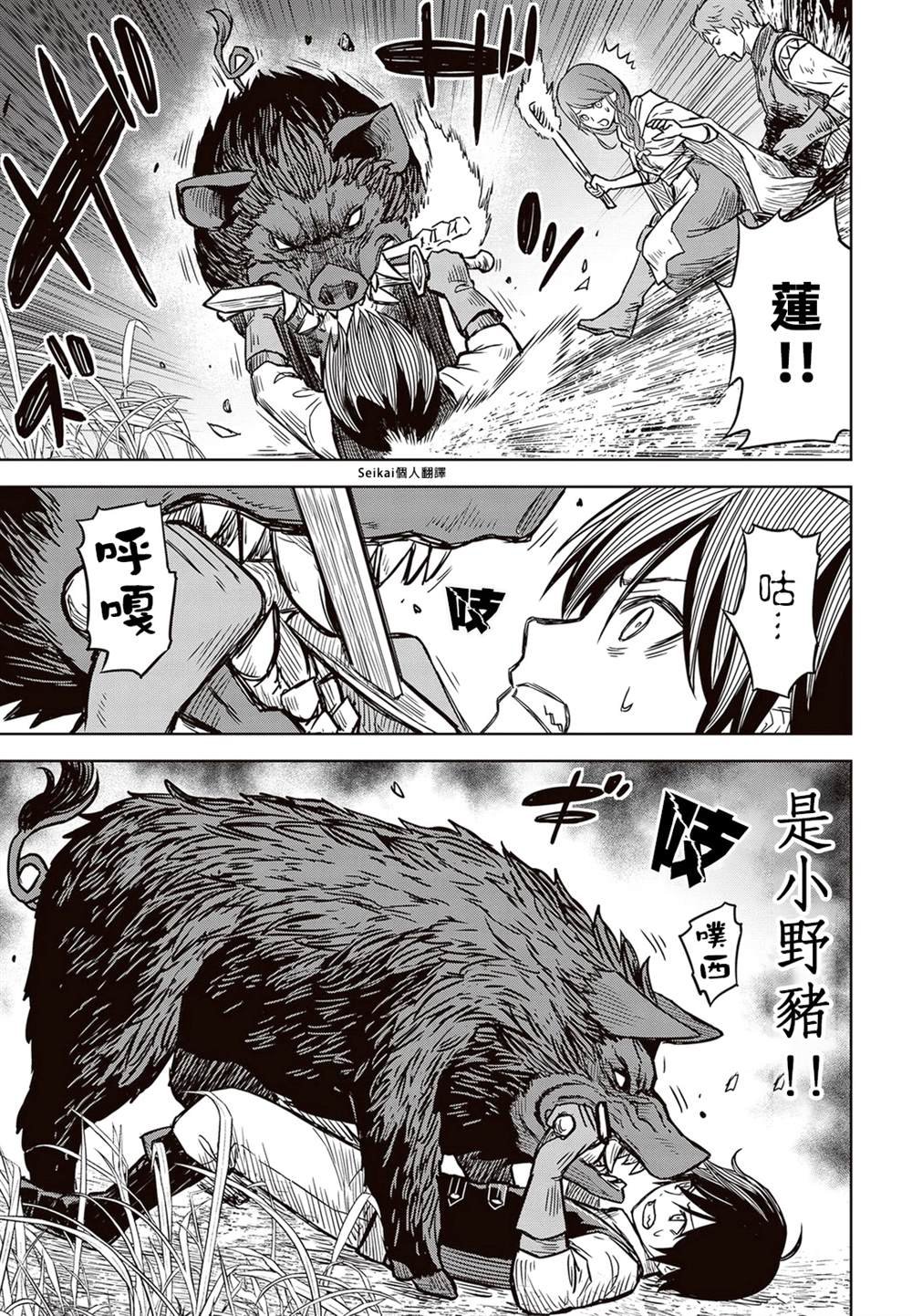 第3话