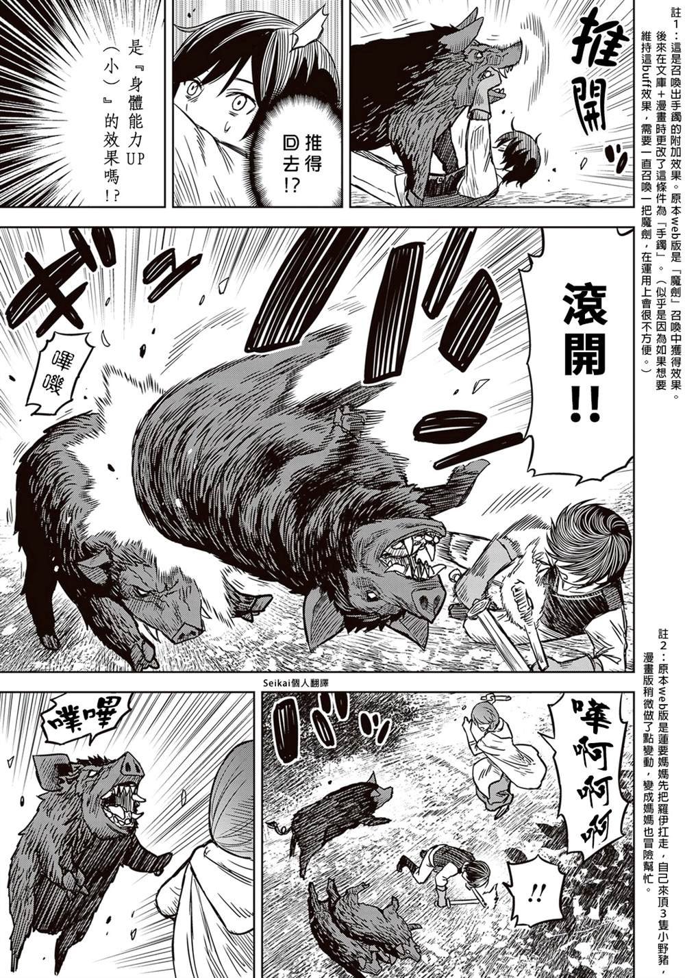第3话