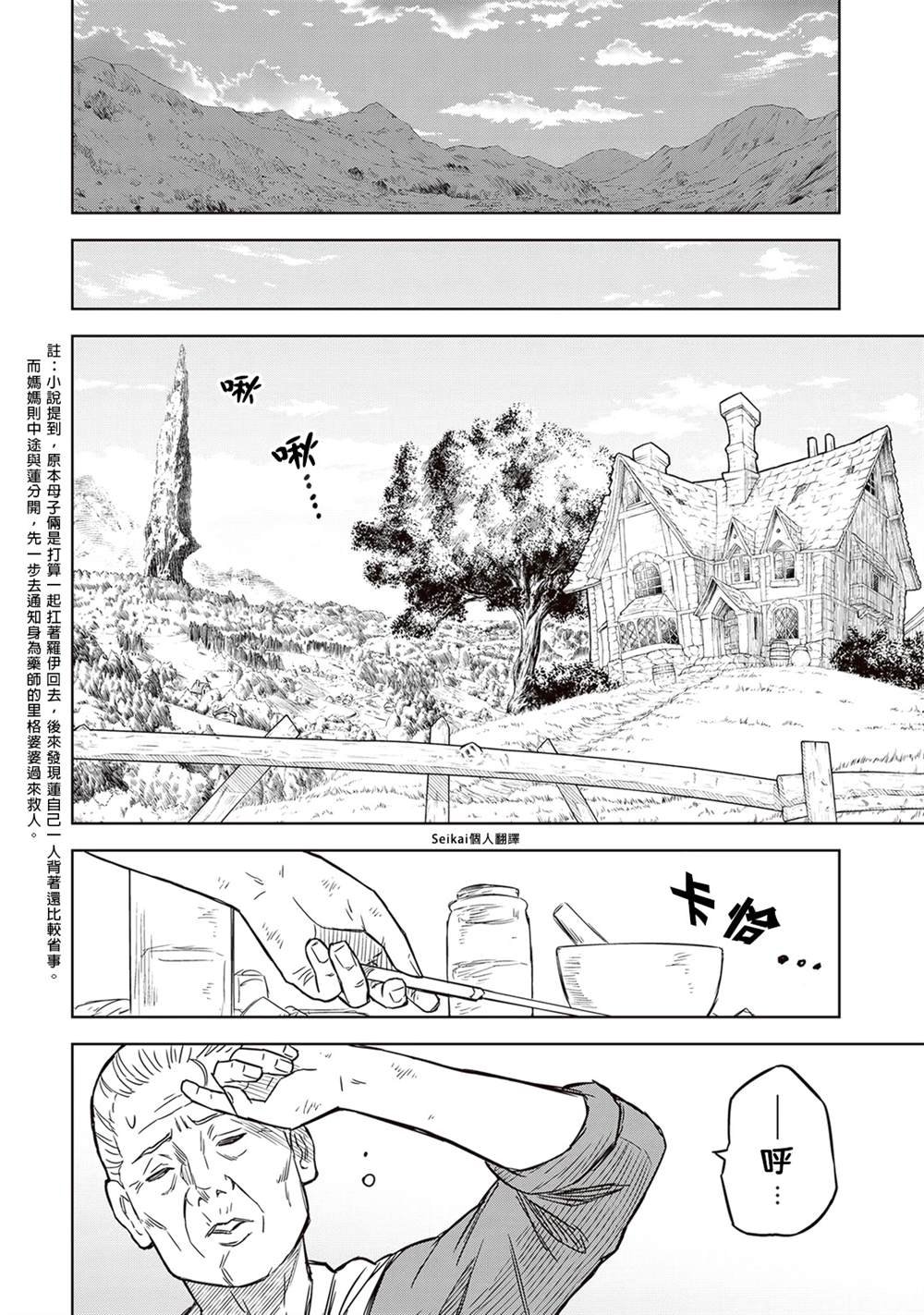 第3话
