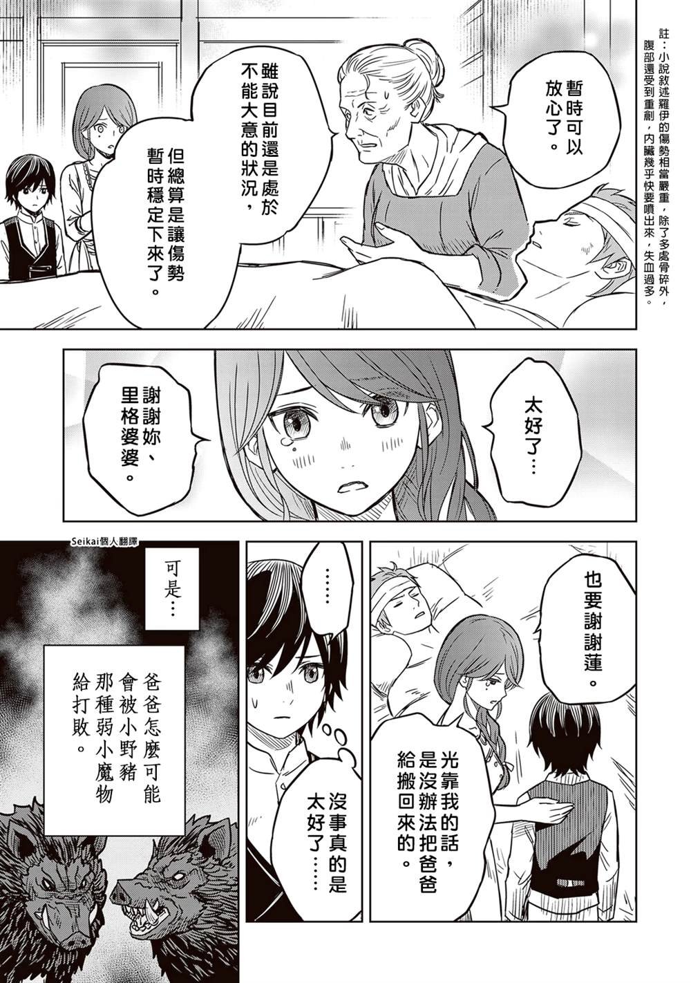 第3话