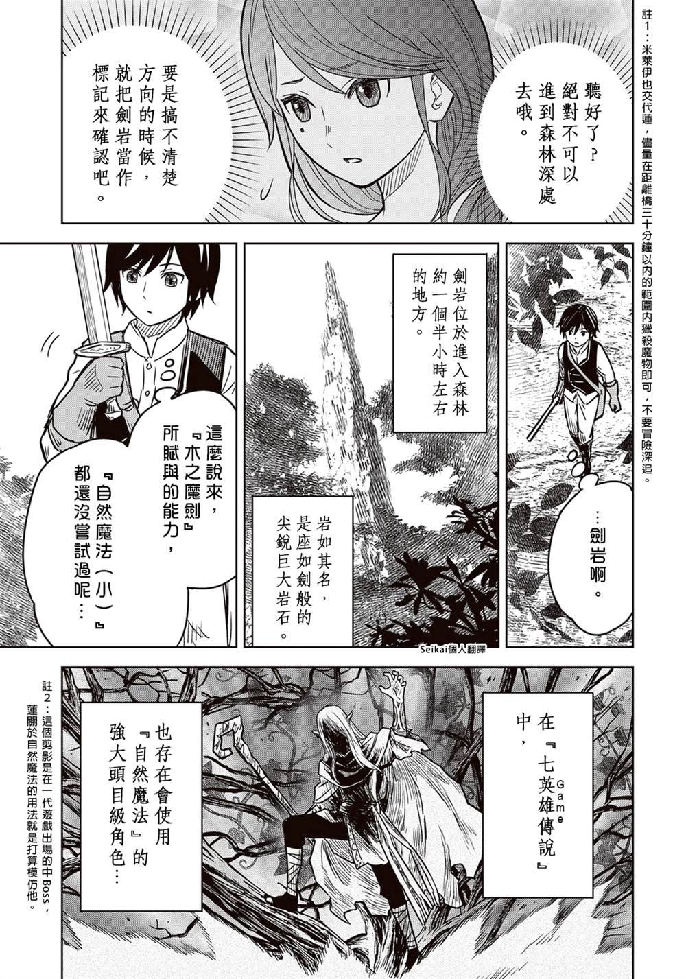 第3话