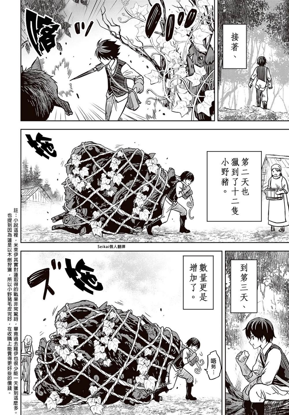 第3话