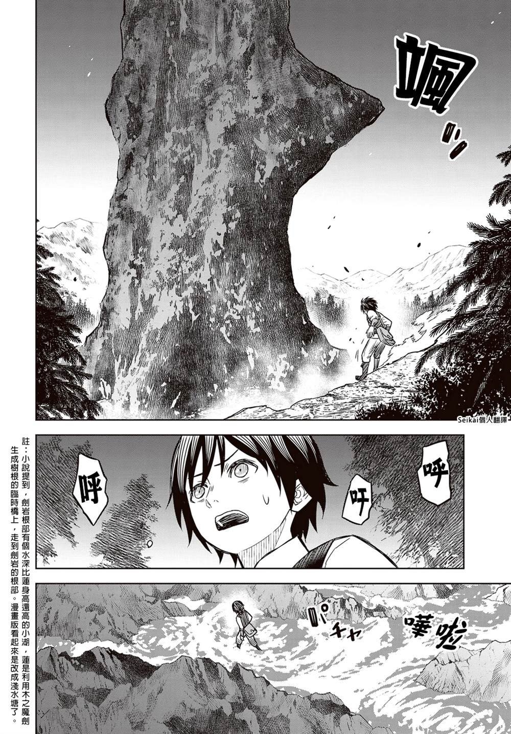 第3话