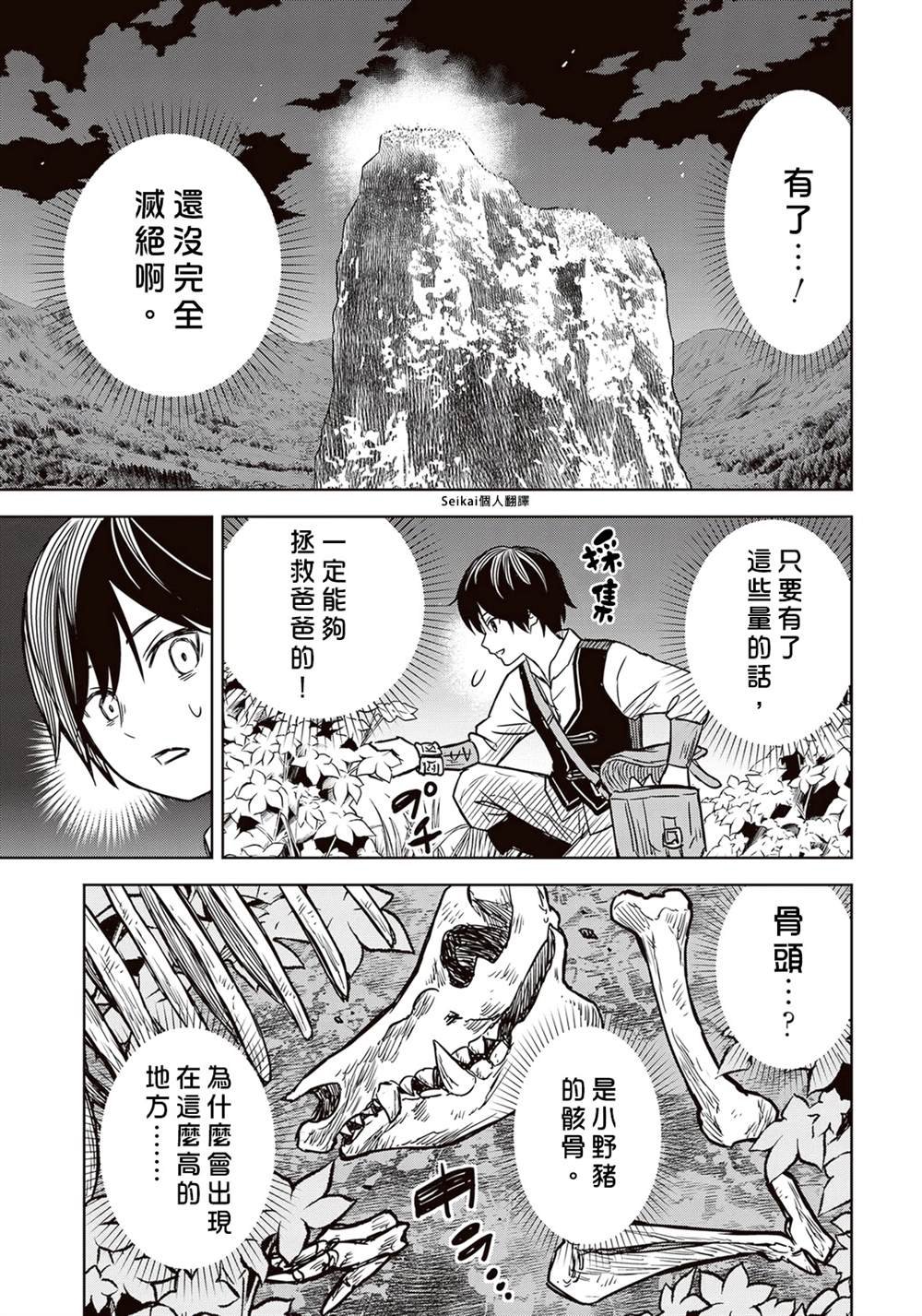 第3话