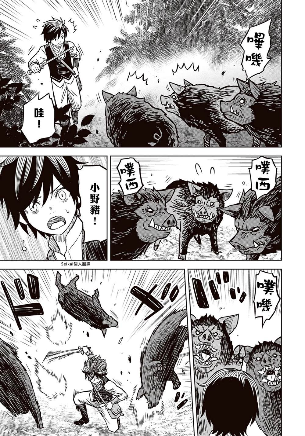 第3话