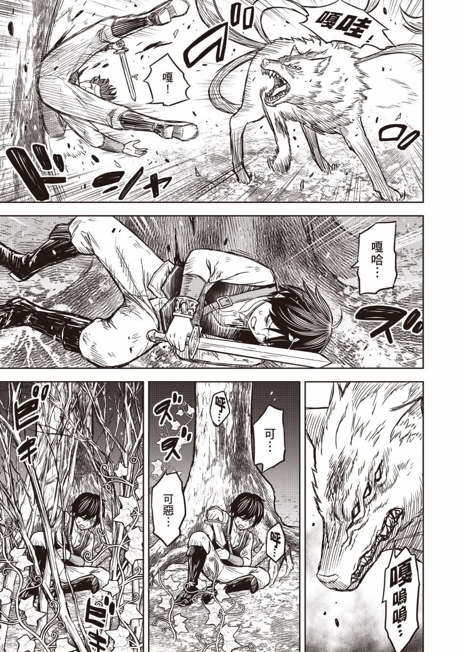 第4话